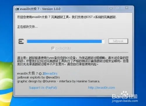 iOS7.0.4完美越狱教程
