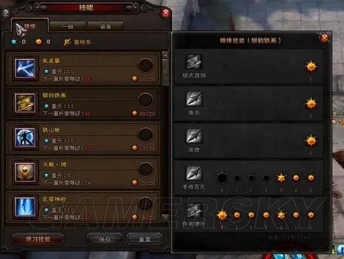 《斗战神》神将重枪系加点心得