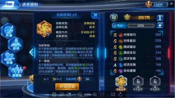 定义AD Carry的那个人——微笑正式加盟《冠军电竞经理》