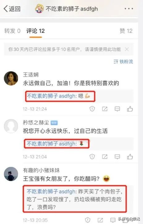 马蓉老是针对王宝强的新恋情，什么心态？