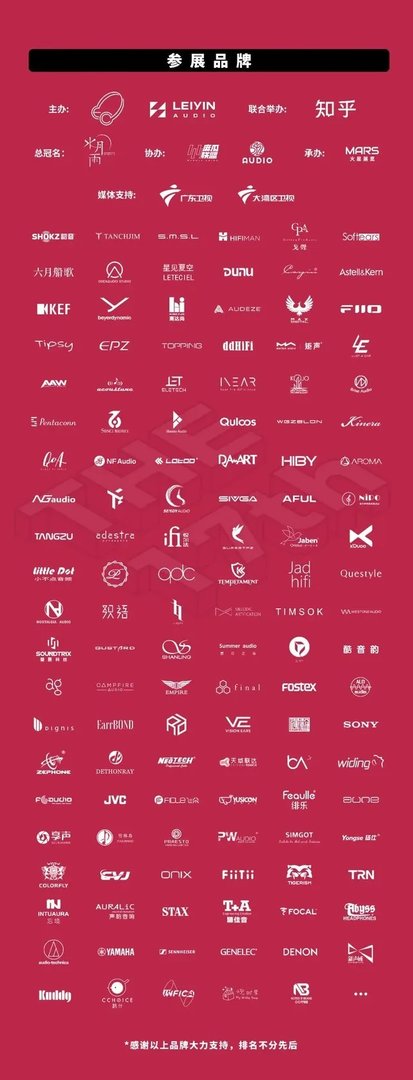 20位神秘COSER，免费咖啡/冰淇淋！第17届深圳SIAS国际音频展超好玩