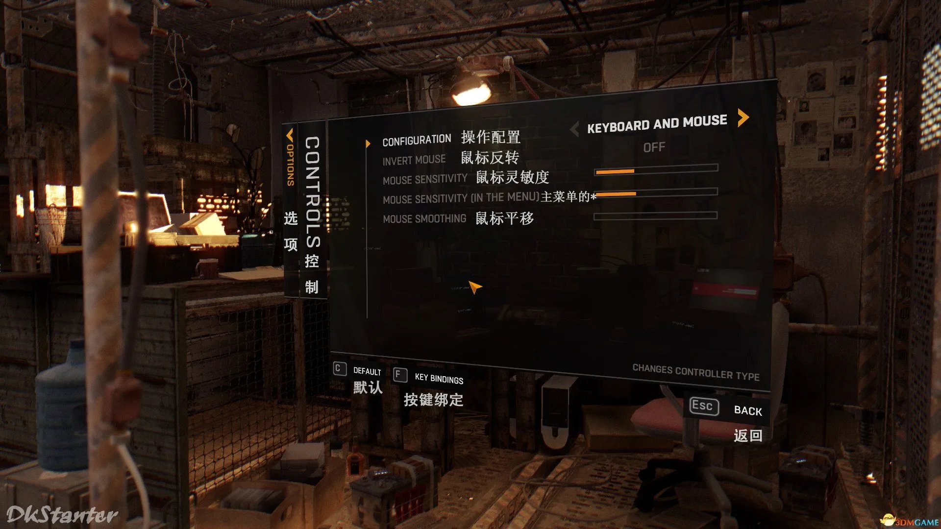 消逝的光芒 游戏菜单选项翻译 菜单各选项是什么意思