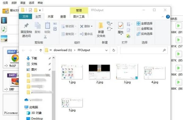 怎么批量更改图片格式，能一次把多张jpg转化为png？