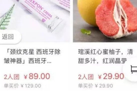 美团2人拼团是怎么拼