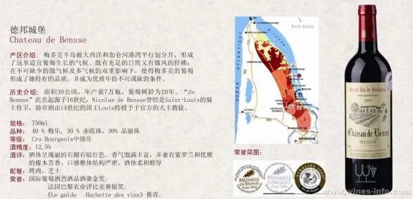 法国葡萄酒文化的Cru概念