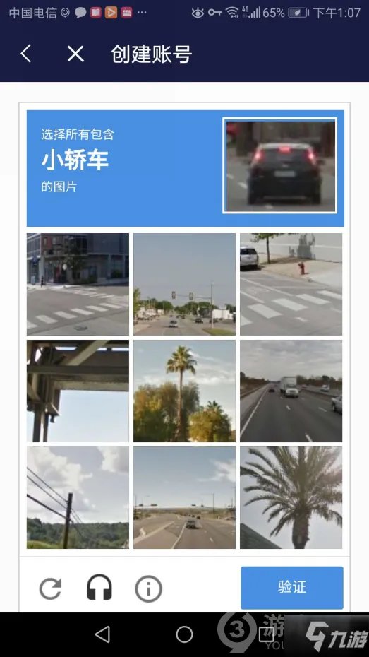 英雄联盟手游台服账号注册方法 台服账号怎么注册