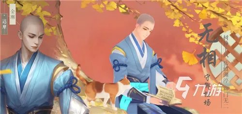 新笑傲江湖手游职业选择哪个好 职业选择推荐