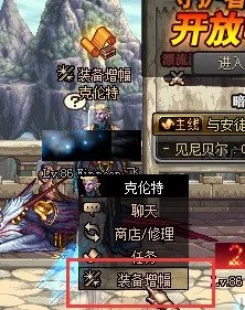 DNF为什么他说无法强化包含异界气息的装备 我明明解了啊