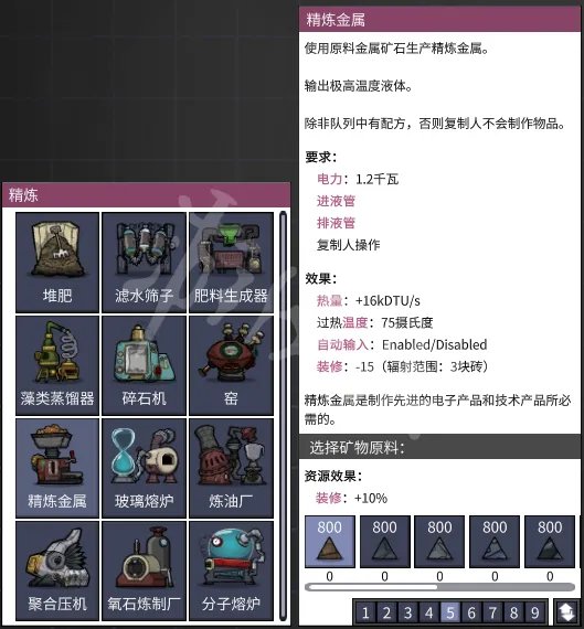 《缺氧》蒸汽发电机怎么用？蒸汽发电机用法介绍