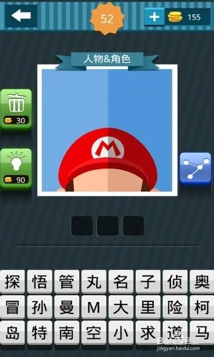 疯狂猜图一起猜脑袋（41-60）过关攻略