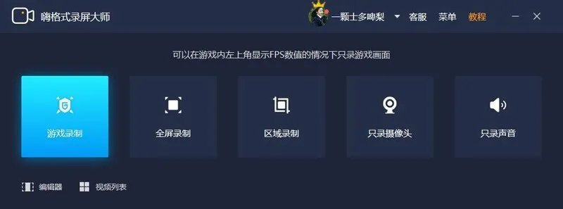 电脑屏幕录像软件哪个好？