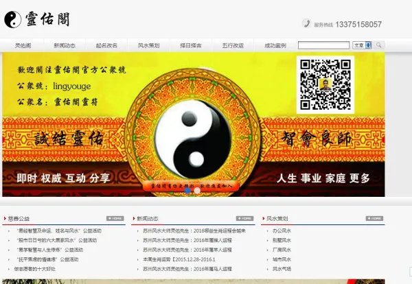 苏州地区看风水？