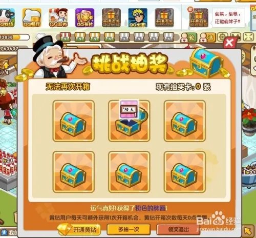 QQ超市系列：如何挑战特殊顾客？