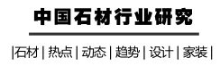 石材外贸入门知识