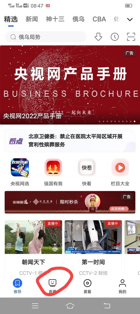 怎么看cctv13的节目回放？