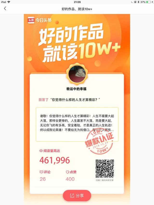 2019年最后一天该怎么过？