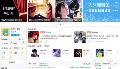 怎么通过百度贴吧给喜爱的快乐男声投票