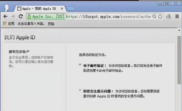 此Apple ID已由于安全原因被禁用该怎么解决