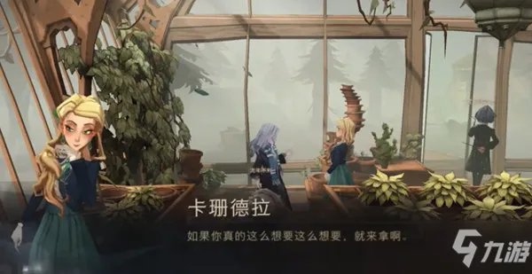《哈利波特魔法觉醒》拼图寻宝10.23线索位置全介绍 不用管啼哭的曼德拉草位置汇总