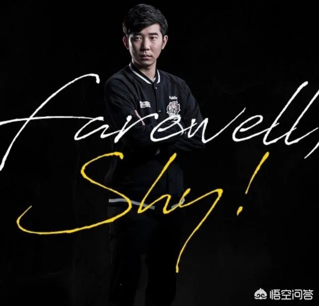 打死pdd扎克的shy是theshy吗