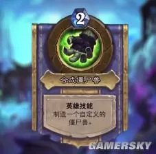 炉石传说冰封王座的骑士英雄卡效果汇总