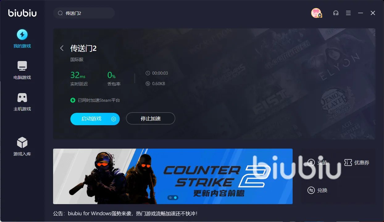 传送门2需要开加速器吗 传送门2加速器使用介绍