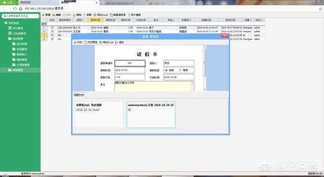 有免费的OA办公系统吗?如果有的话,有哪些?