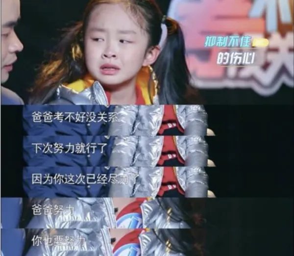 考不好没关系是一档什么节目？