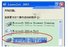 富士施乐S1810打印机怎么样扫描文件