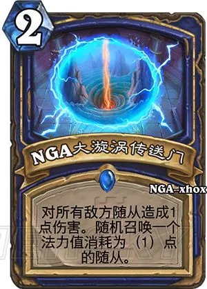 《炉石传说：魔兽英雄传》大漩涡传送门属性介绍