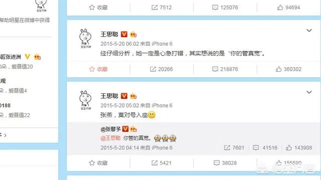 被“娱乐圈纪委”王思聪怒怼之后，明星都是如何回应的？