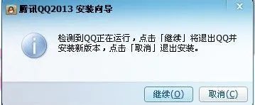 qq2013怎么破解登录限制