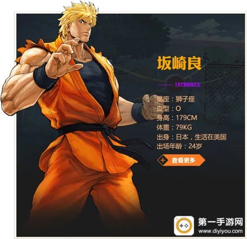 拳皇命运坂崎良出招表大全 坂崎良怎么连招