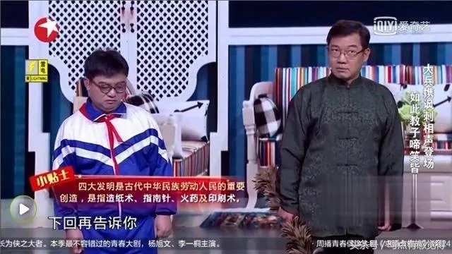 《笑声传奇》为什么没有郭德纲？