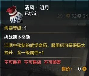 天涯明月刀 鏖战郡王府通关图文攻略 鏖战郡王府队伍配置与技巧心得