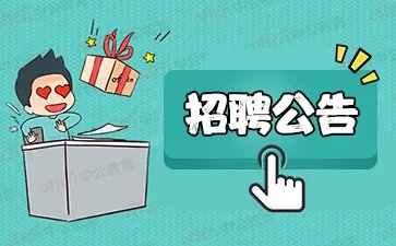 2020湖南桂东县招聘教师52人公告