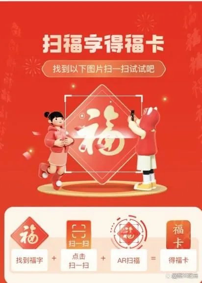 2022年支付宝集福字玩法攻略 2022年五福怎么收集