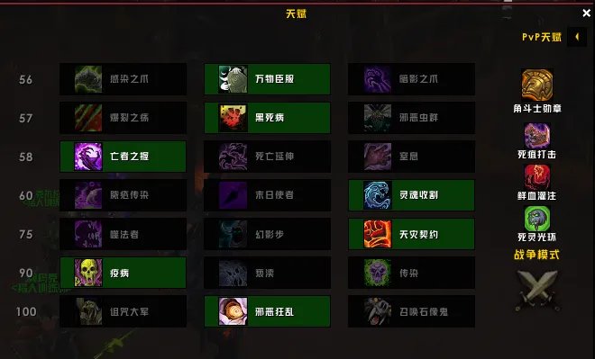 《魔兽世界》2020死亡骑士PVE攻略