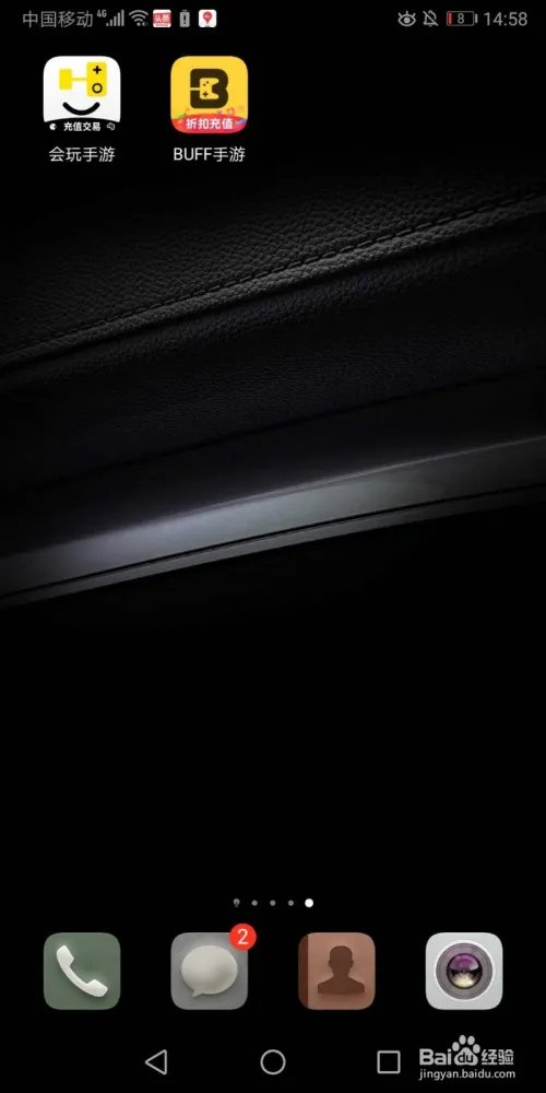 手游如何找到超低折扣号