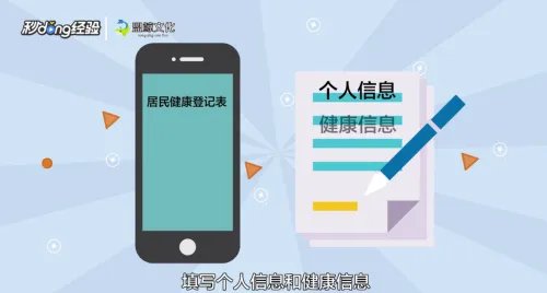 湖北健康码转码申请怎么写