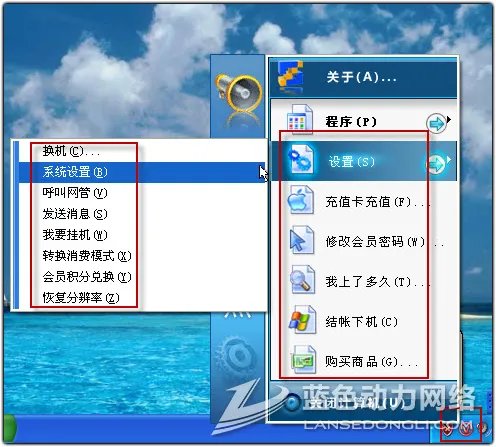 中国网管联盟的网站资料