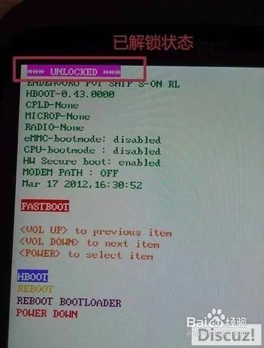 HTC S720e解锁教程HTC S720e详尽解锁图文教程