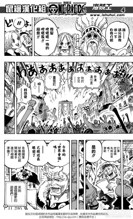 海贼王第801话 海军欲杀光草帽活捉香吉士？