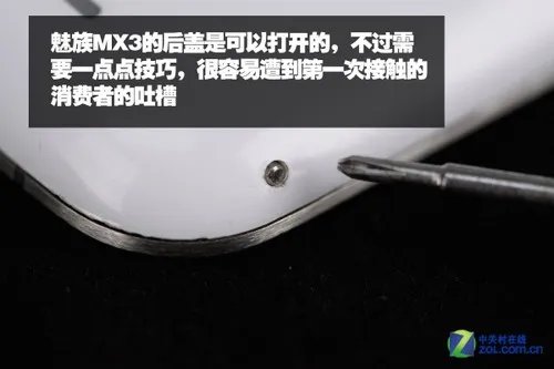 三层石墨+金属框架 魅族MX3拆机一探究竟
