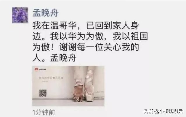 波兰抓捕华为员工，背后主谋很不简单！