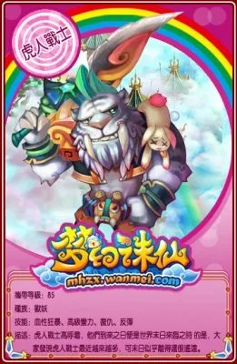 资料大全 《梦幻诛仙》宠物战斗卡首曝