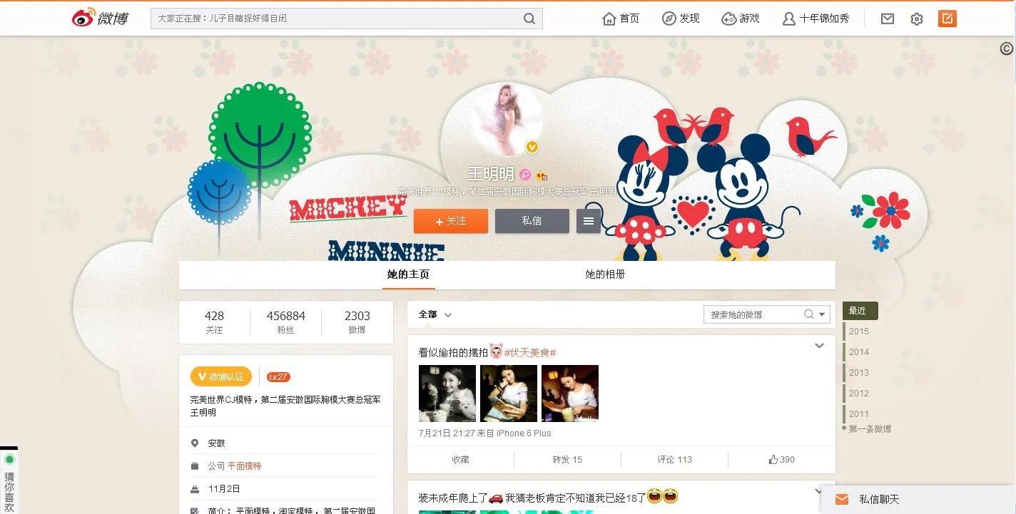 ～～～～～～这是谁？