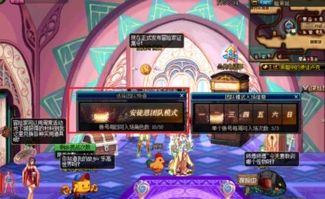 《DNF525》改版后怎么查看单个角色安图恩入场次数？