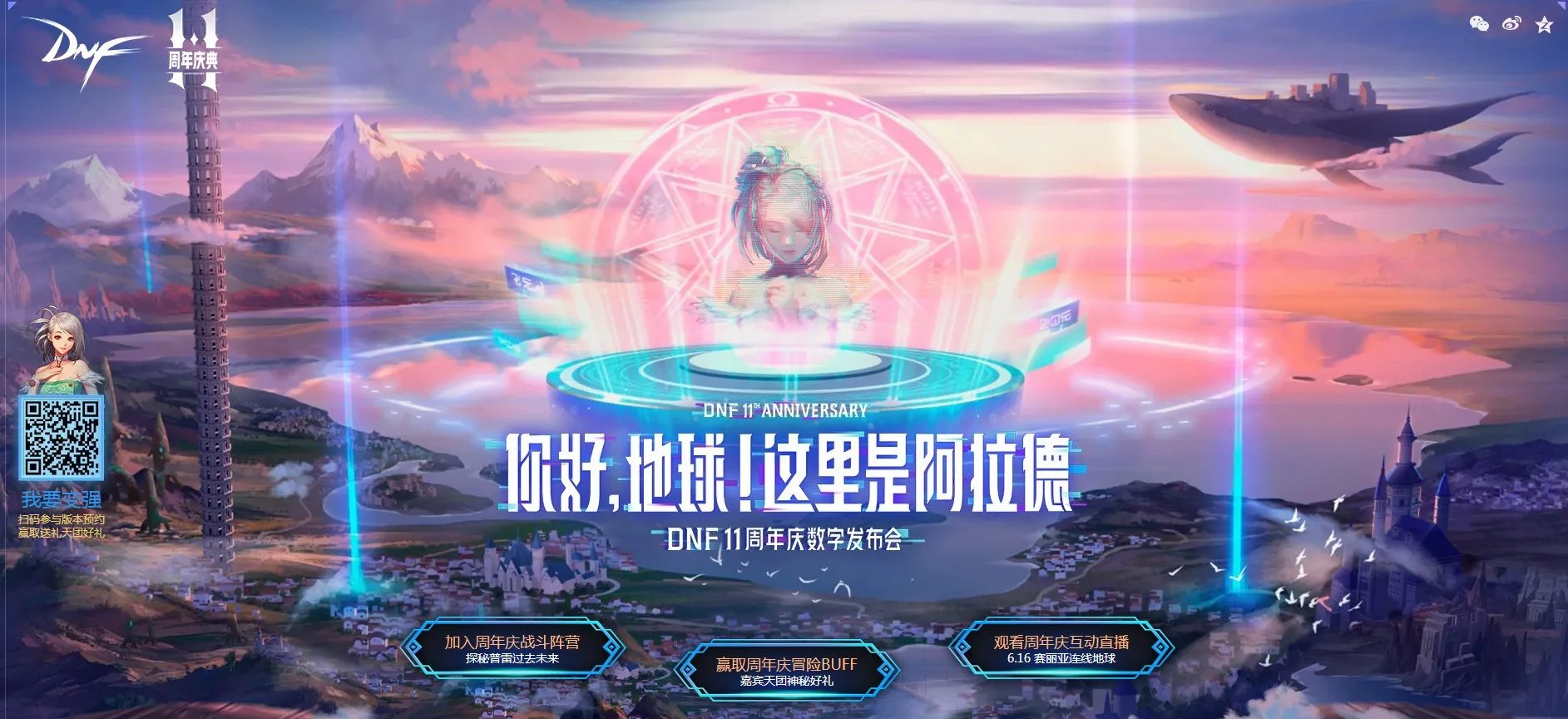 《DNF》预约领取7天黑钻活动