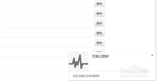 如何监测网页变动 监测网页更新
